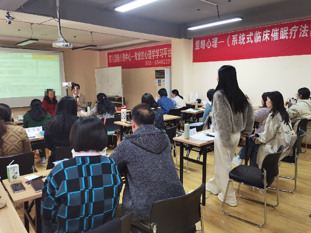 成都心理咨询师培训机构推荐—四川盟略心理学习中心