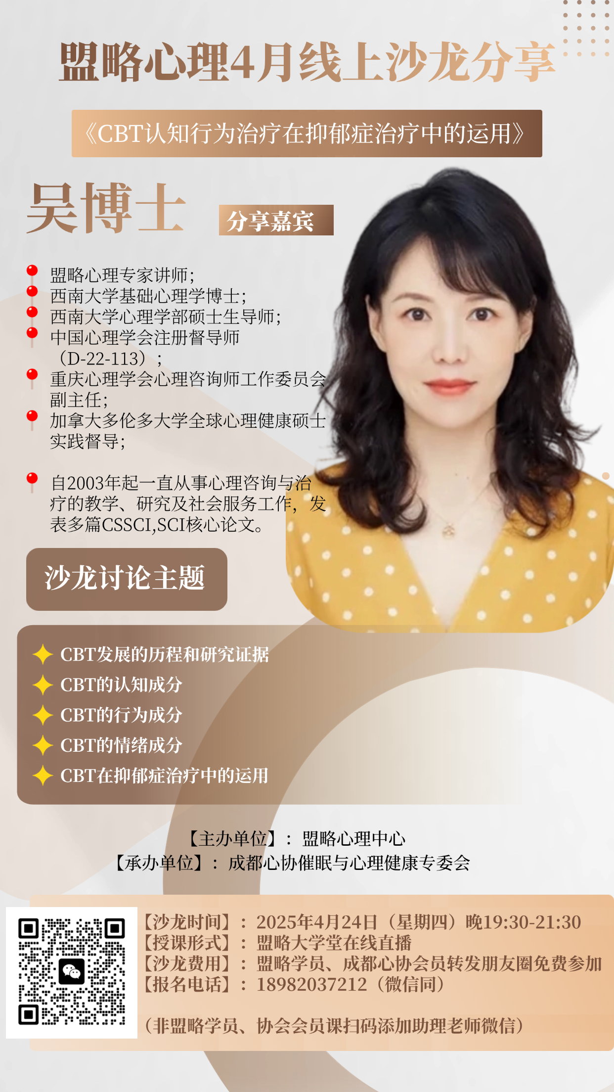 课程海报.png