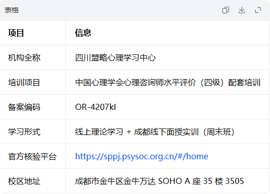 表格2026.10。30.png