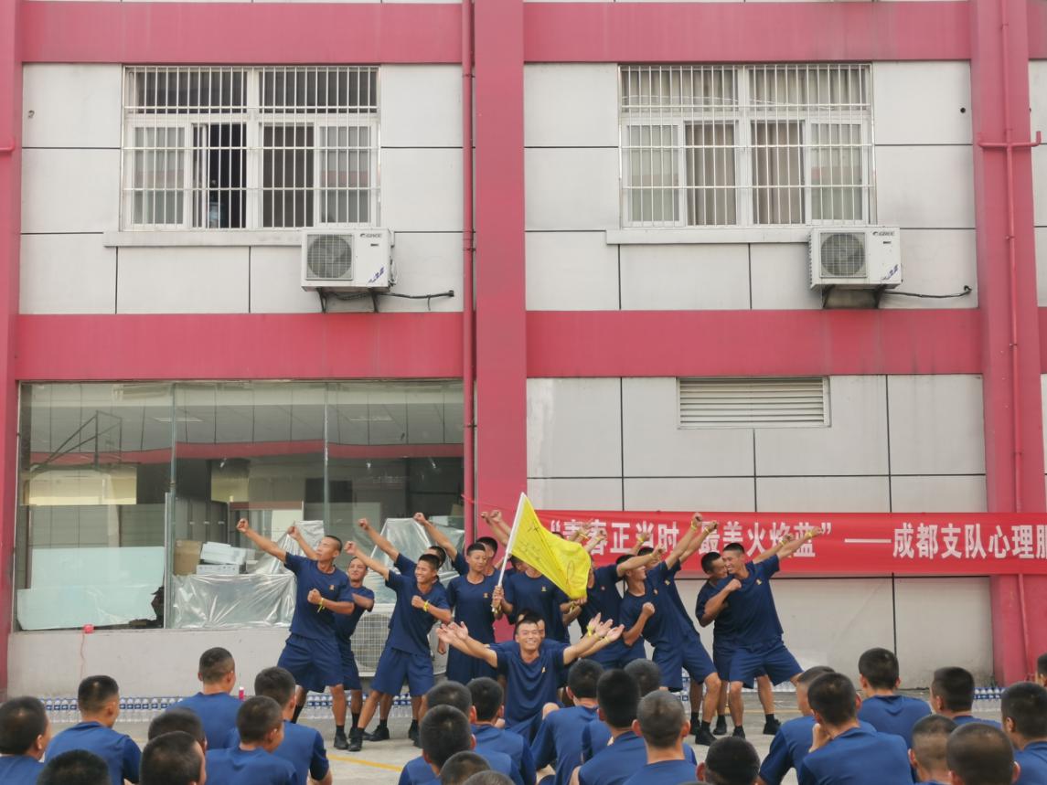 “青春正当时 最美火焰蓝”——成都支队心理服务中心走进新入职消防集训大队
