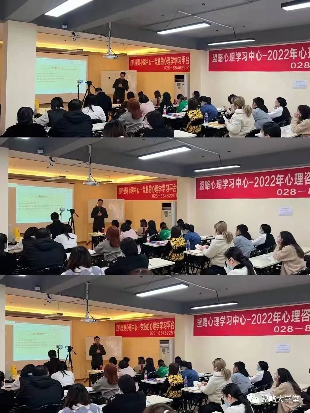1646893090773840.jpg 盟略心理学习中心-2022上心理咨询师基础班开班啦