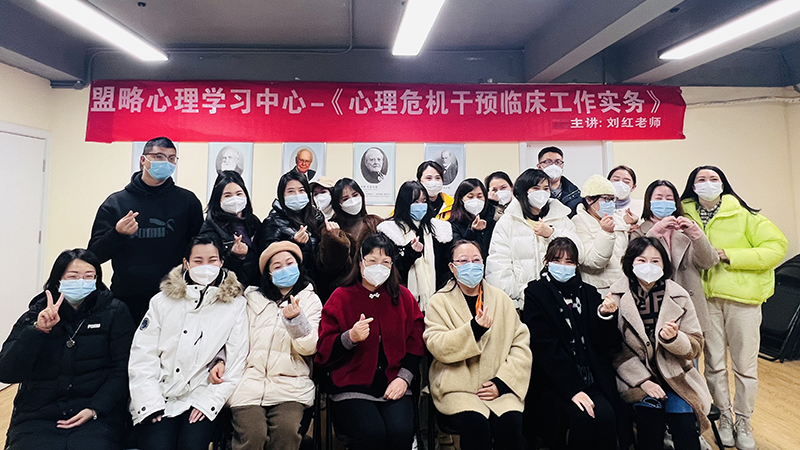 四川盟略心理危机干预课程招生启航——守护心灵，共筑坚韧防线