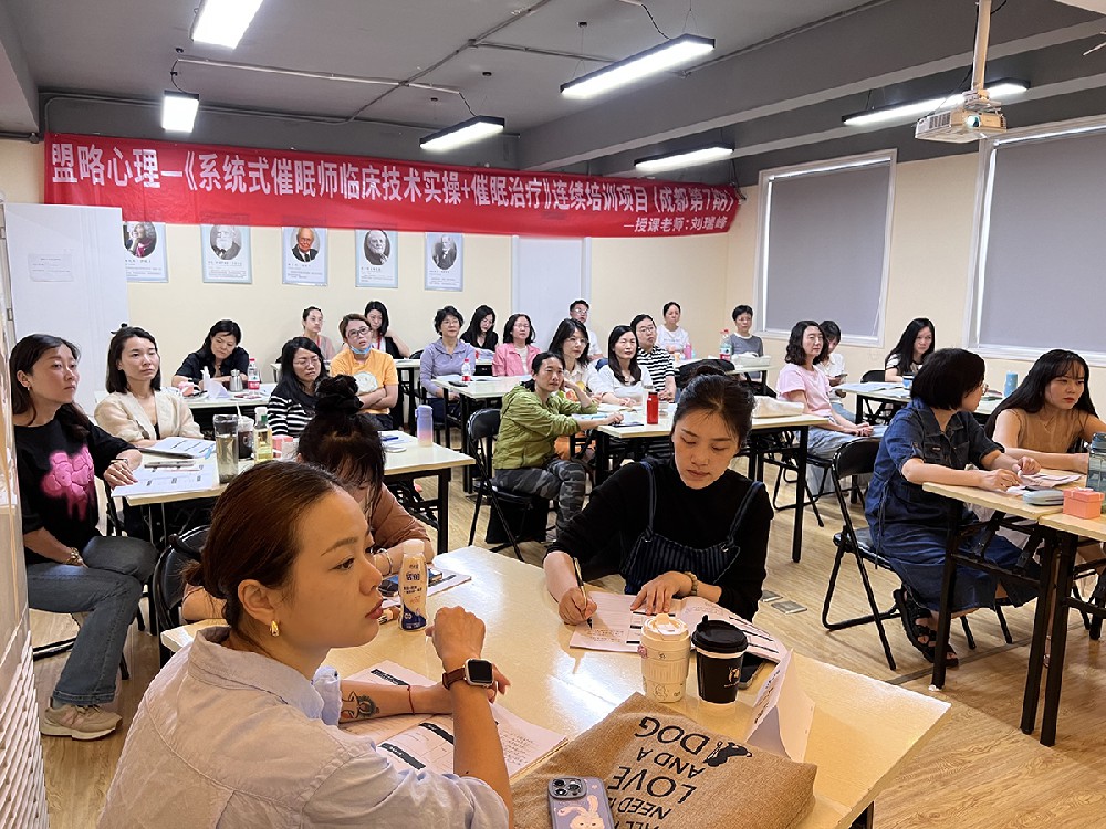 想系统学习催眠技术，成为能解决实际问题的专业催眠师？