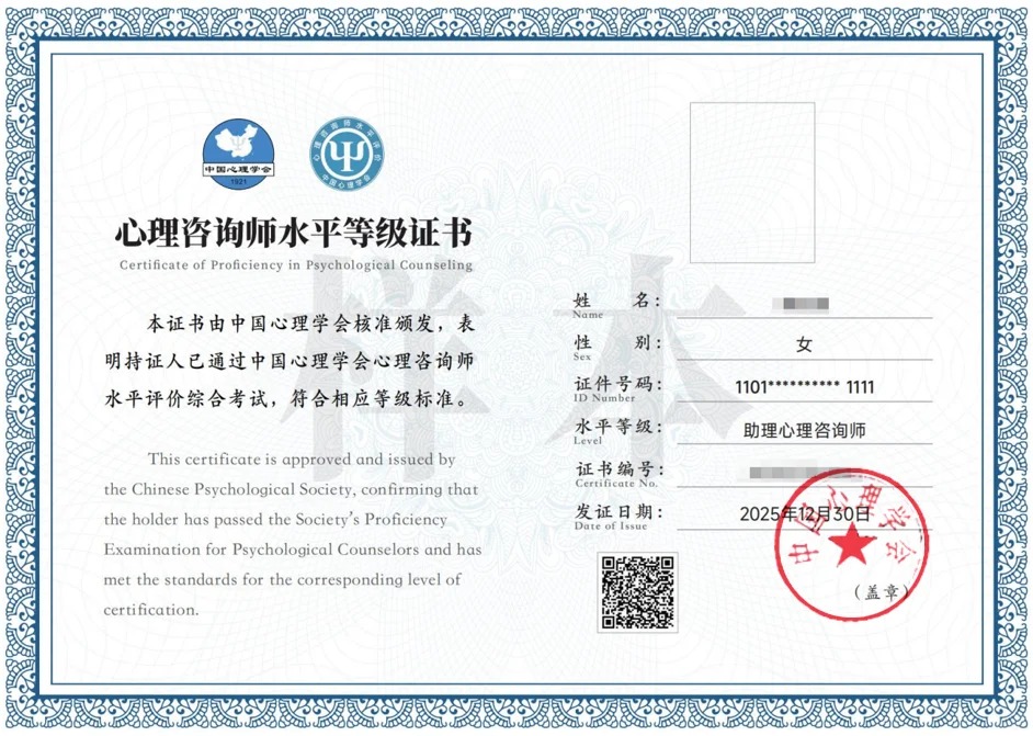 2025年助理心理咨询师培训班，在盟略开启你的职业新可能！