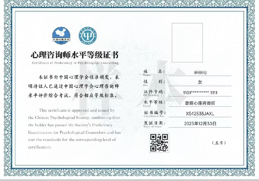 四川盟略心理2025年助理心理咨询师培训班招生简章
