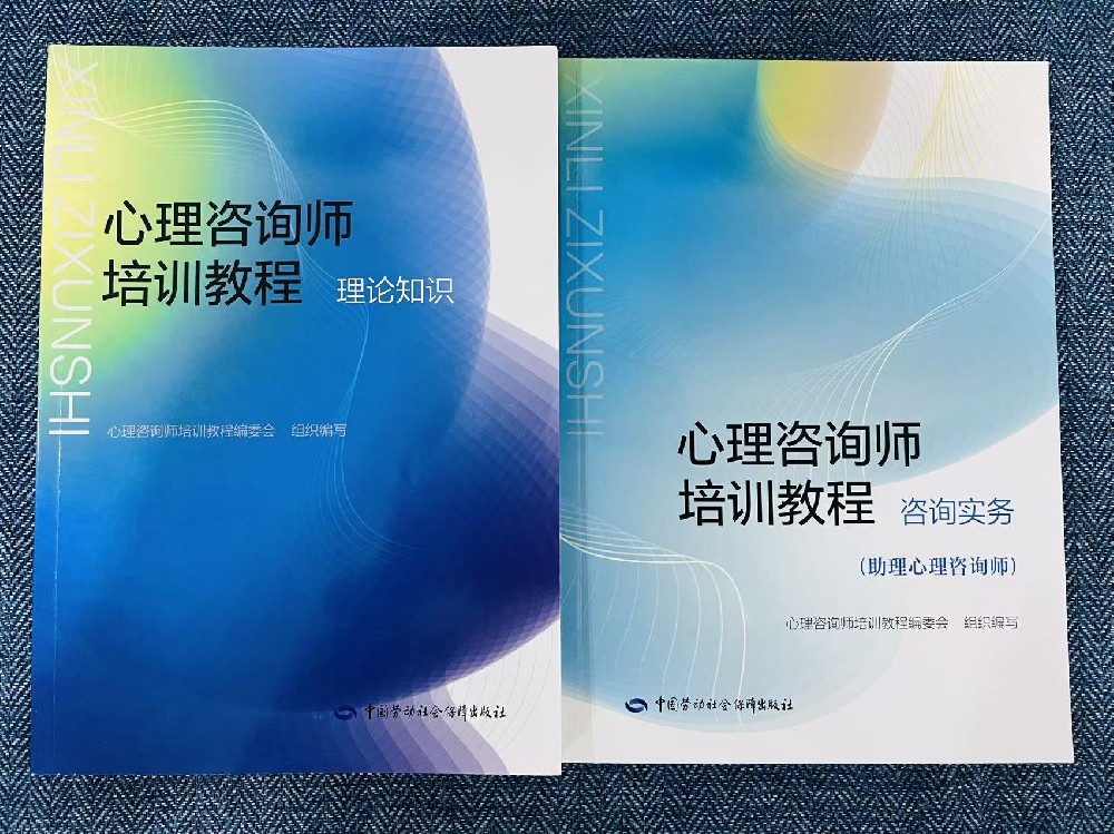 2025年四川盟略助理心理咨询师培训班—用心理学点亮人生，抢占50万人才缺口黄金赛道