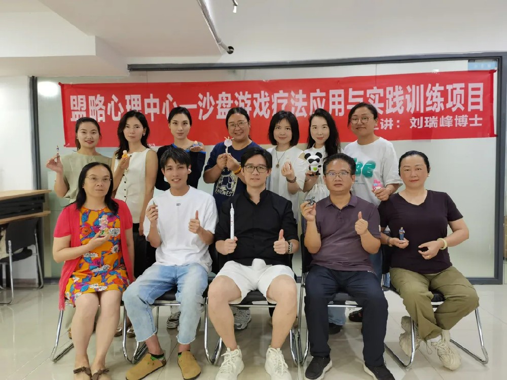 盟略心理—沙盘游戏疗法课程结业啦！