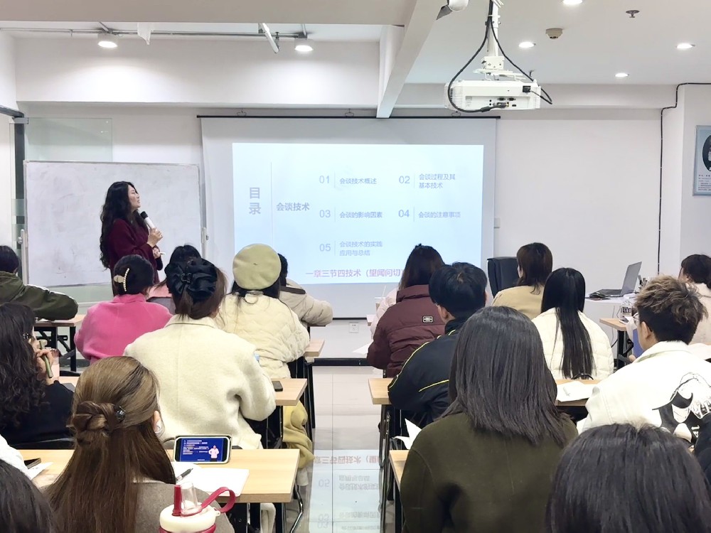 四川盟略心理学习中心心理咨询师四级课程开课