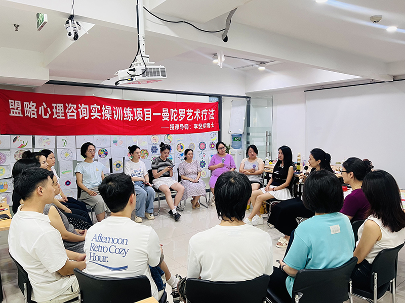 成都学心理咨询师如何选培训机构？认准这几点，优选四川盟略