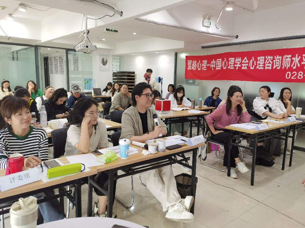 成都学习心理咨询师，正规机构选哪家？四川盟略专业更靠谱