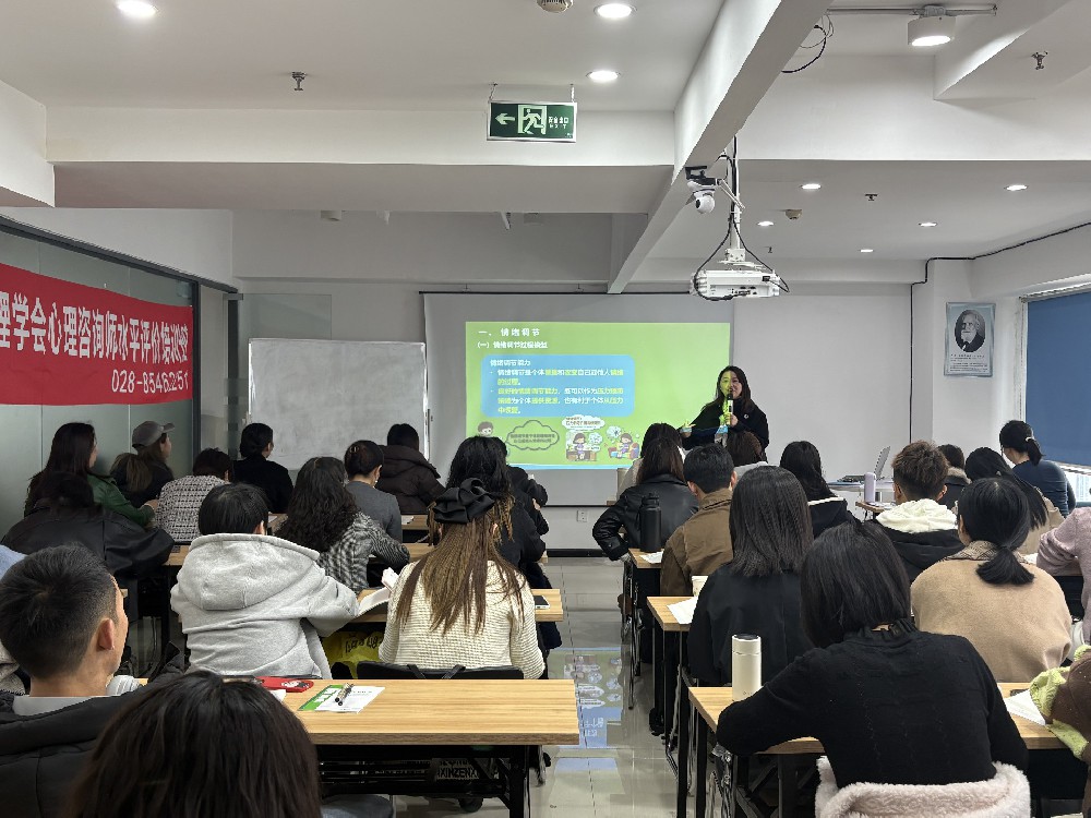 关于成都心理咨询师报名，说几句实在话  —四川盟略心理学习中心