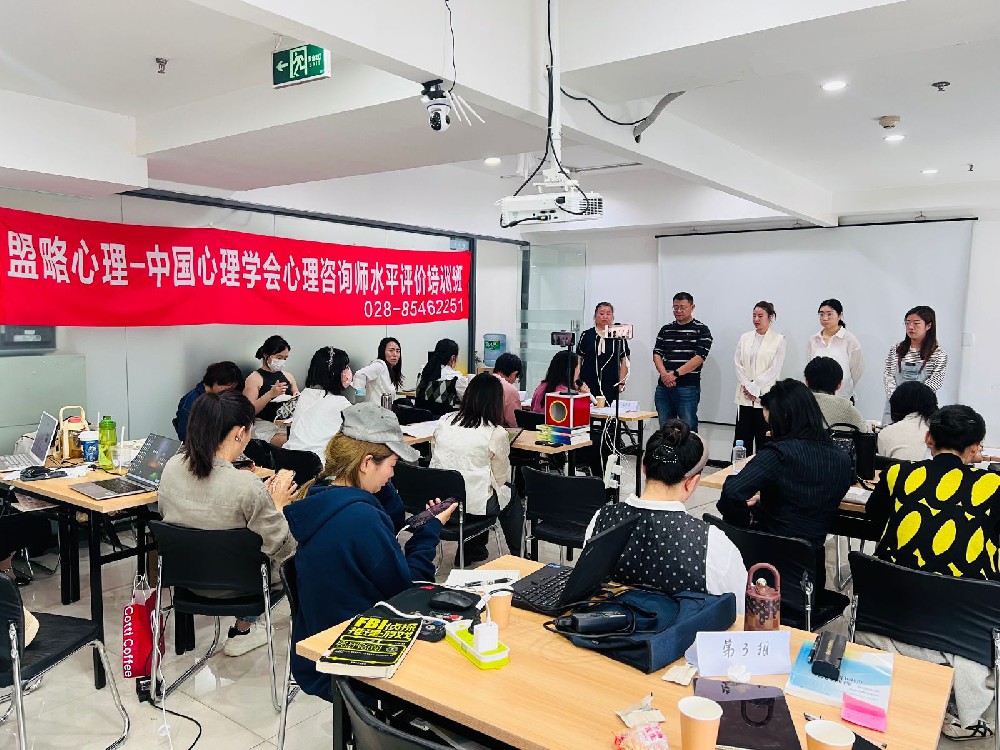 内耗严重？建议直接报考心理咨询师｜主打就是一个“把自己重新养一遍”——四川盟略心理学习中心