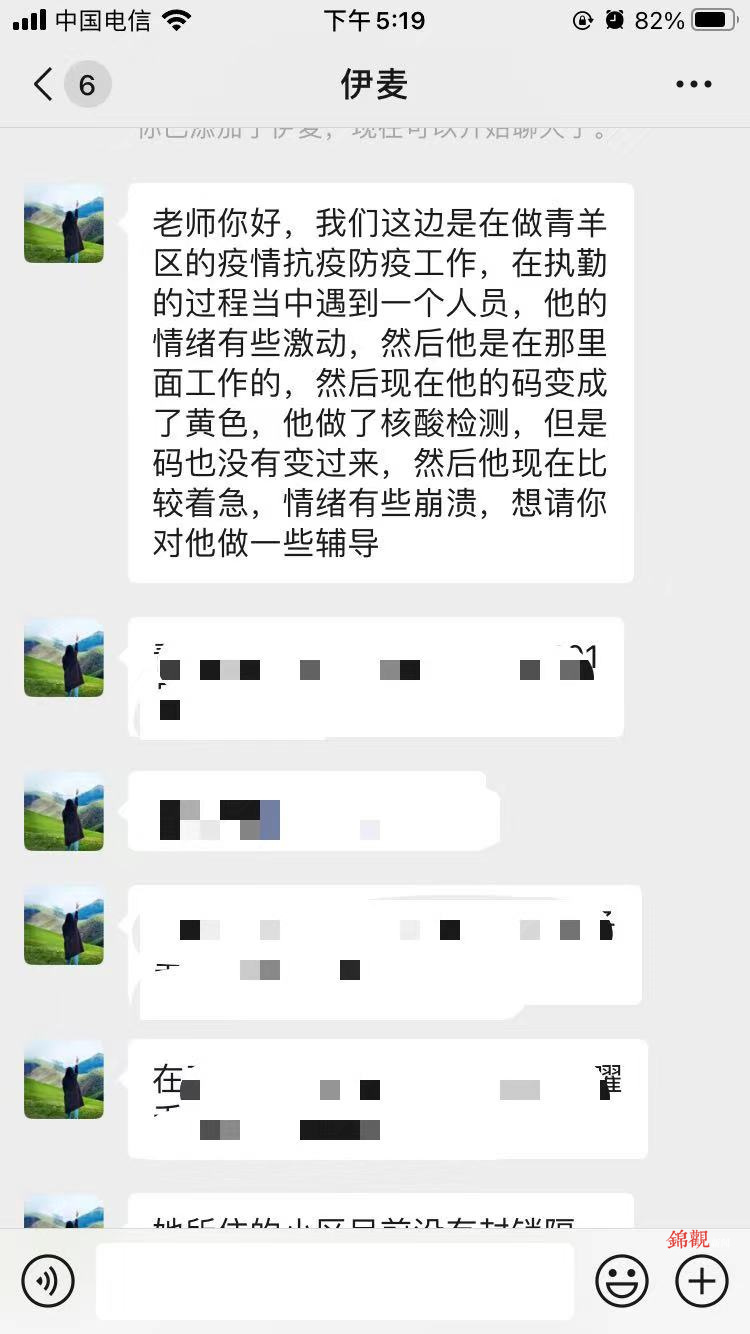 疫情当前，盟略心理在行动，刘瑞峰老师深入疫区为执勤工作人员开展心理援助服务