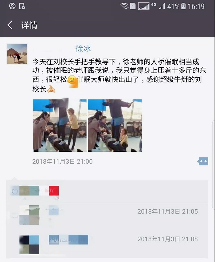 催眠师实操班,学员反馈