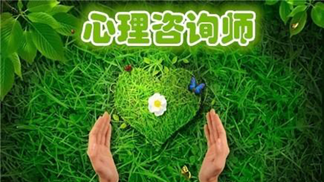 心理咨询师学习心理沙盘游戏有什么用?盟略心理咨询师培训