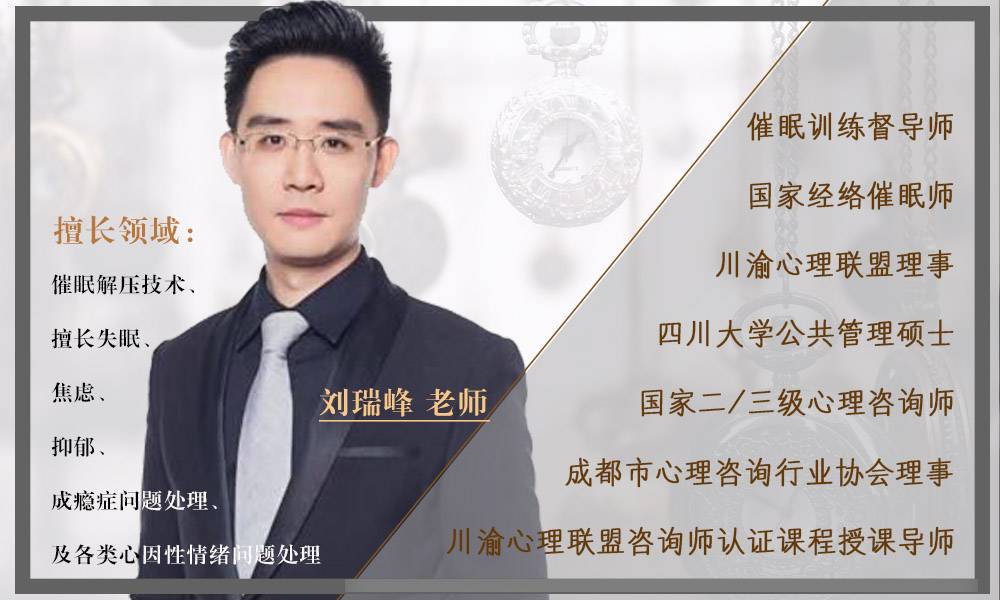 成都哪有催眠师培训班,想学催眠师怎么报名